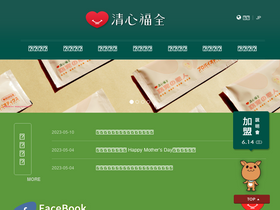 'chingshin.tw' screenshot