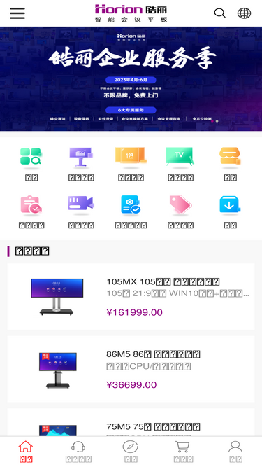 horion.com