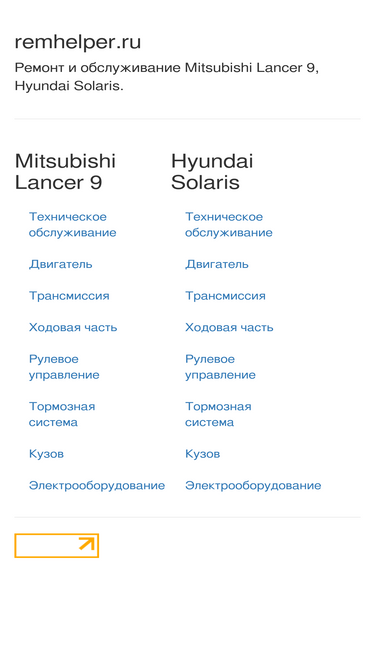 remhelper.ru