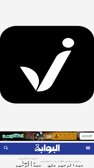 albawabhnews.com