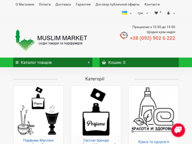 'muslimmarket.com.ua' screenshot