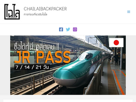'chailaibackpacker.com' screenshot