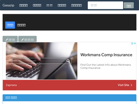 'gasazip.com' screenshot