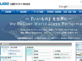 ubemachinery.co.jp