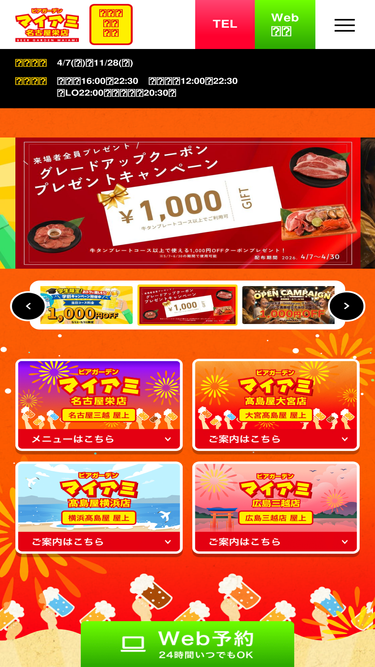 mai-ami.jp