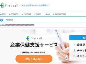 'firstcall.md' screenshot