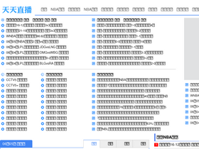 'tiantianzhibo.net' screenshot