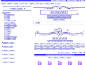 'kitsune.ne.jp' screenshot