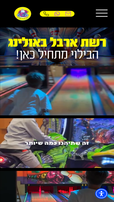 arbelbowling.co.il