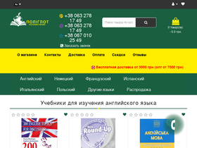 poliglot.com.ua
