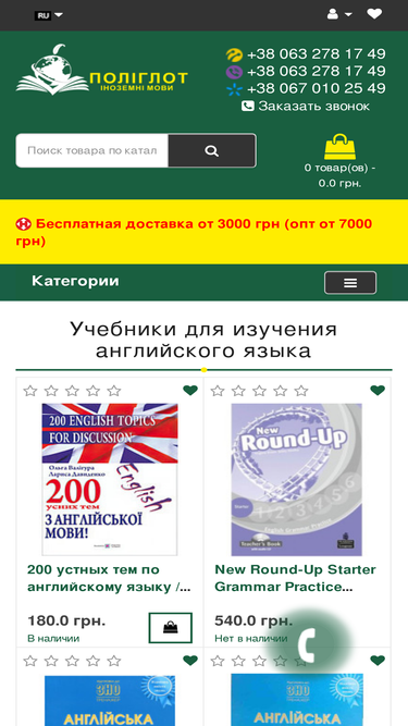 poliglot.com.ua
