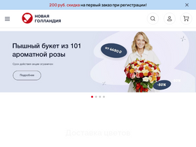 'novayagollandiya.com' screenshot