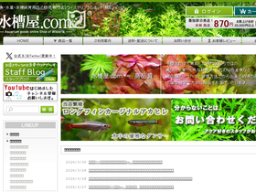 suiso-ya.com