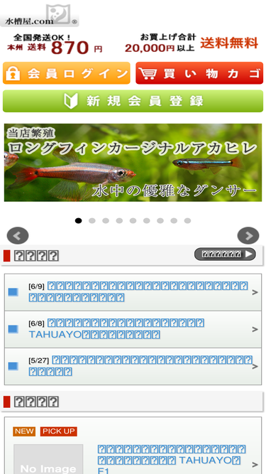 suiso-ya.com