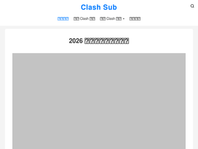 clashsub.net