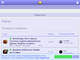 'allrussian.info' screenshot