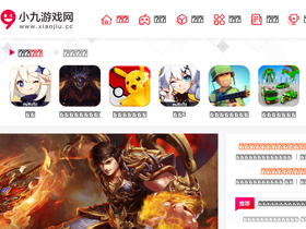 'xiaojiu.cc' screenshot