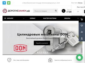 expensive-locks.ru