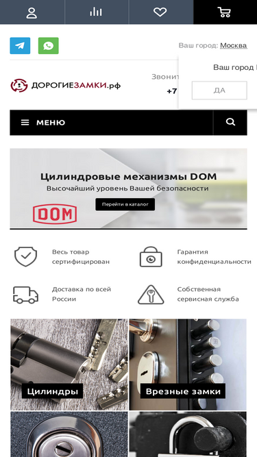 expensive-locks.ru