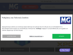 'mgmanager.gr' screenshot