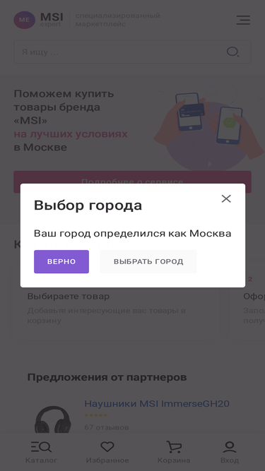 msi-expert.ru