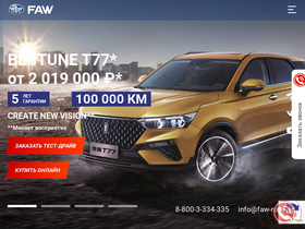 'faw-motors.ru' screenshot