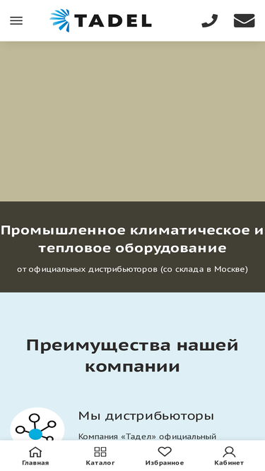 tadel.ru