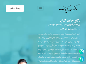 'drhamedkian.com' screenshot