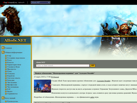 allods.net