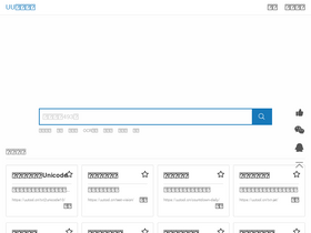 'uutool.cn' screenshot