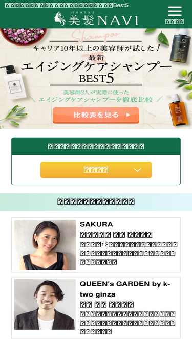 kami-navi.com