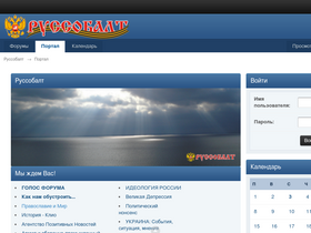 'russobalt.org' screenshot