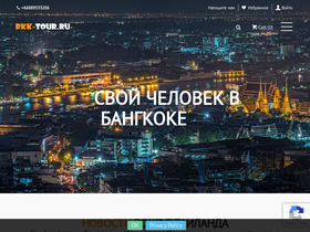 bkk-tour.ru
