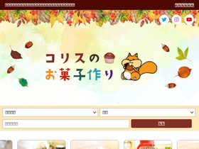 'outiokasi.com' screenshot