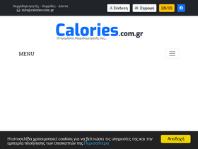 'calories.com.gr' screenshot