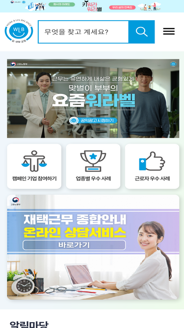 worklife.kr