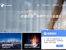'jiuqi.com.cn' screenshot