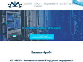arm-it.ru