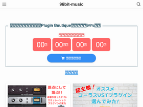 '96bit-music.com' screenshot