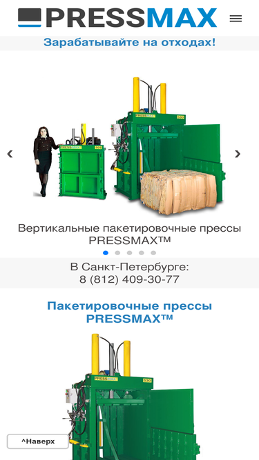 pressmax.ru