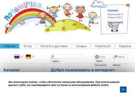 pochemuchka.net