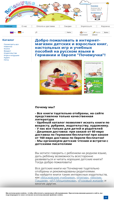 pochemuchka.net