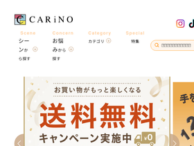 carino.world homepage screenshot