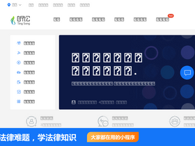 'tingsonglaw.com' screenshot