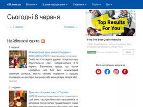 'v24.com.ua' screenshot