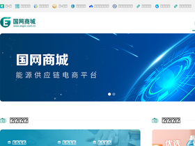 'esgcc.com.cn' screenshot
