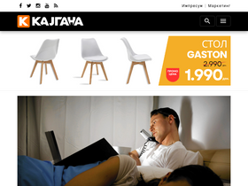 'kajgana.com' screenshot