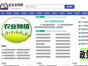 'zqwdw.com' screenshot