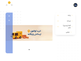 'ibolak.com' screenshot