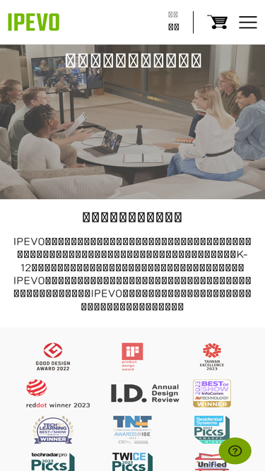 ipevo.jp